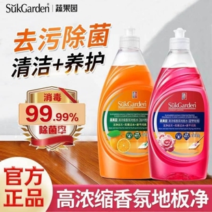 蔬果园木地板瓷砖清洁剂婴儿宠物扫地机抑菌留香无水印速干一拖净