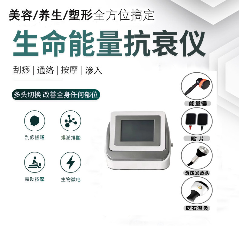 生物电强渗透力疏通经络