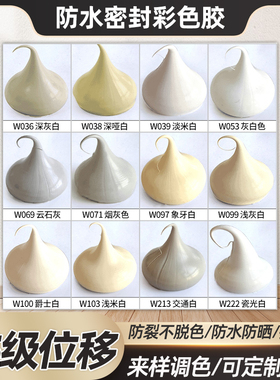 彩色胶白色深灰白浅灰白奶茶色象牙白白色系列结构胶瓷砖踢脚线用