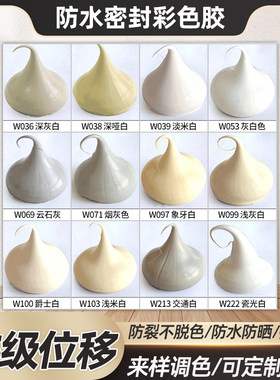 彩色胶白色深灰白浅灰白奶茶色象牙白白色系列结构胶瓷砖踢脚线用