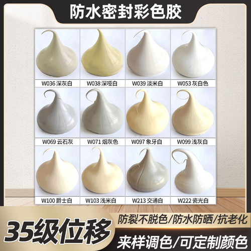 彩色胶白色深灰白浅灰白奶茶色象牙白白色系列结构胶瓷砖踢脚线用