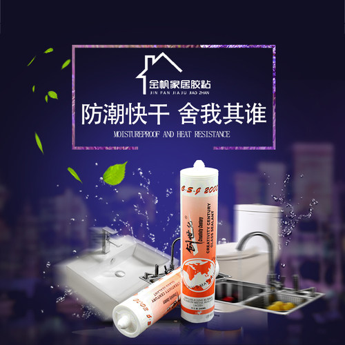 硅酮创世纪酸性门窗工程大板