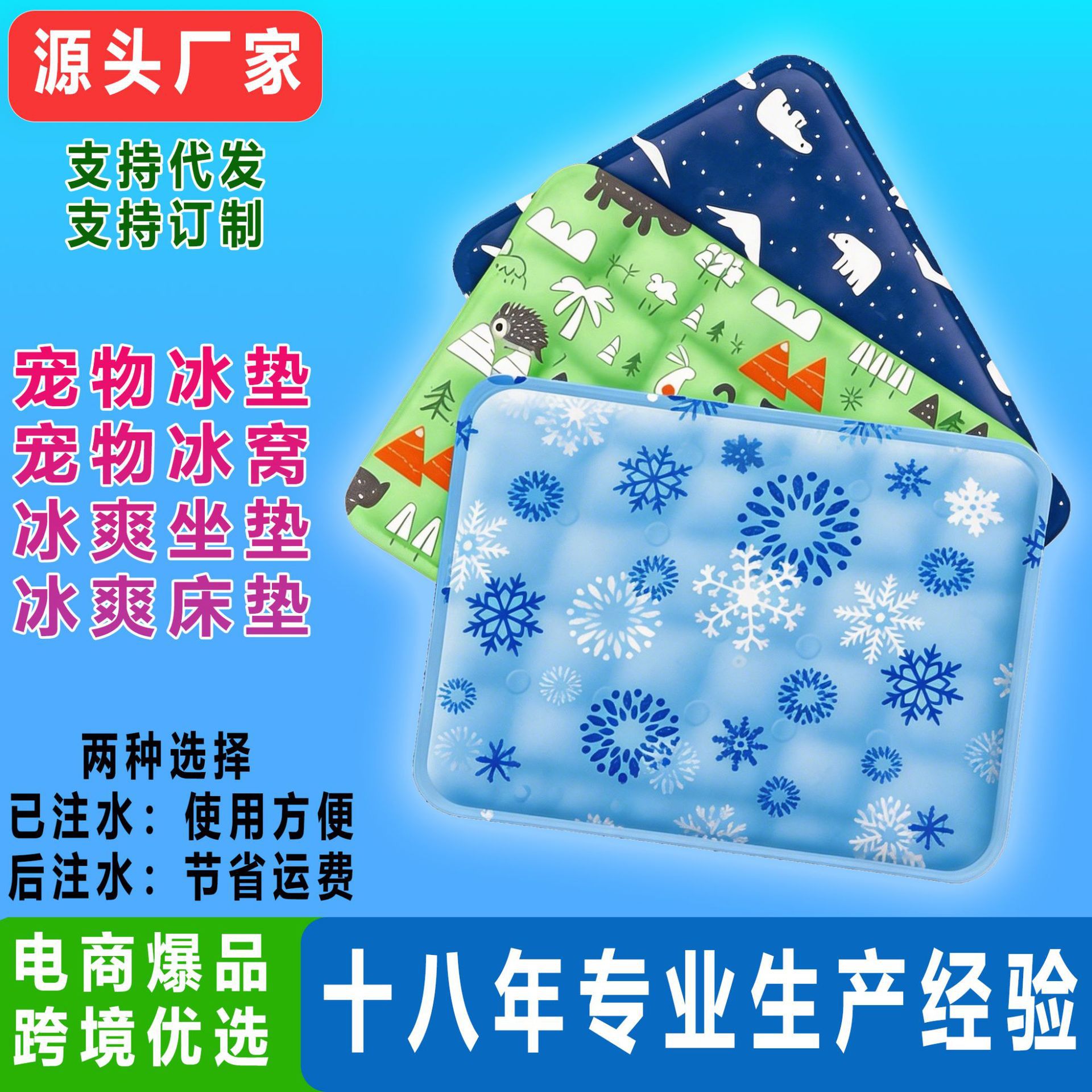 冰垫凉垫冰凉垫冰凉降温车用床垫冰床垫夏季家用冰垫坐垫凉席