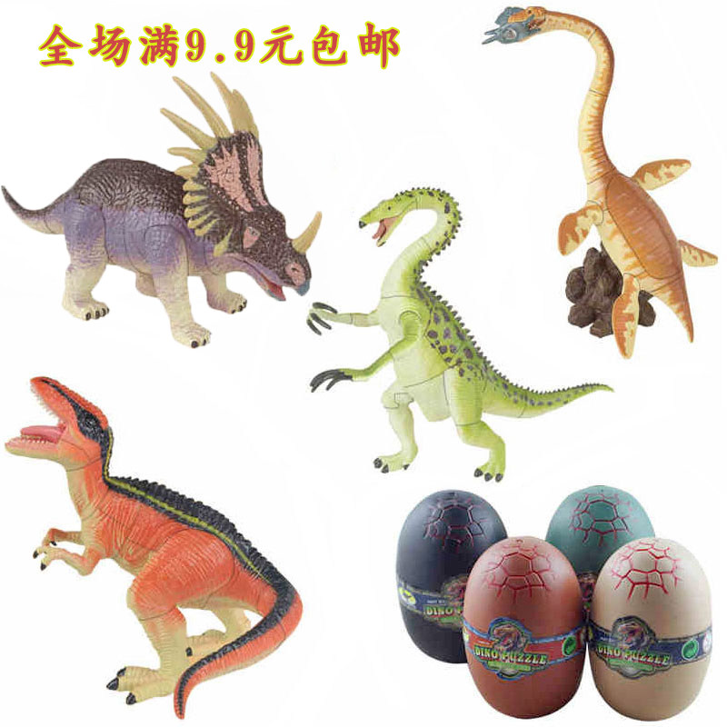 立体恐龙蛋模型拼插积木儿童礼物