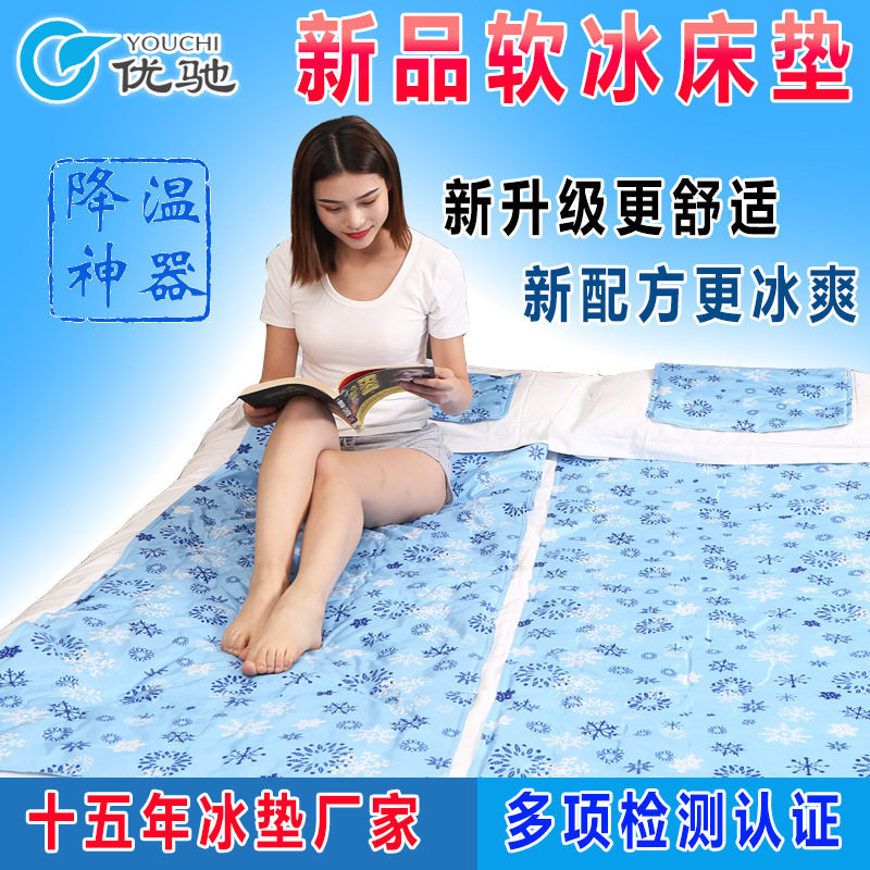 优驰软冰冰床垫学生宿舍清凉坐垫多功能家居降温冰垫冰凉席厂家