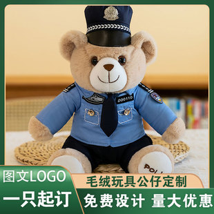警察交警小熊公仔玩偶制服交通小熊交巡警熊消防救援泰迪熊礼品