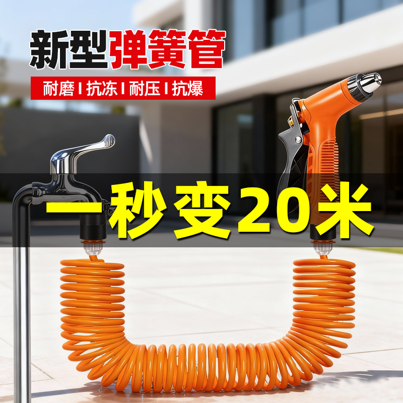 奥瑞驰家用伸缩水管高压洗车水枪