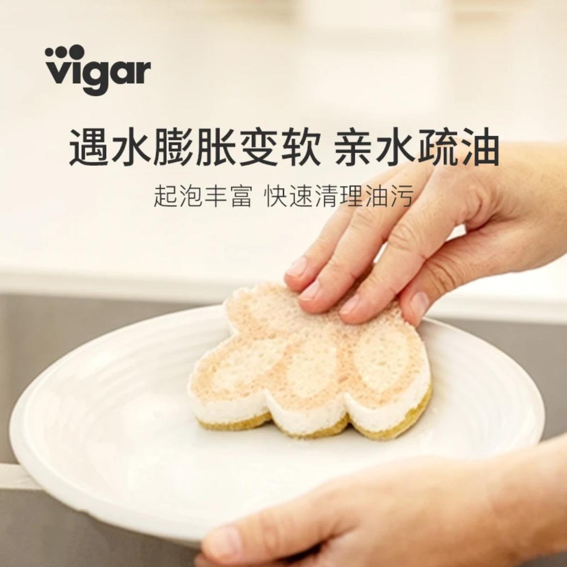 可爱木浆棉海绵擦洗碗绵vigar