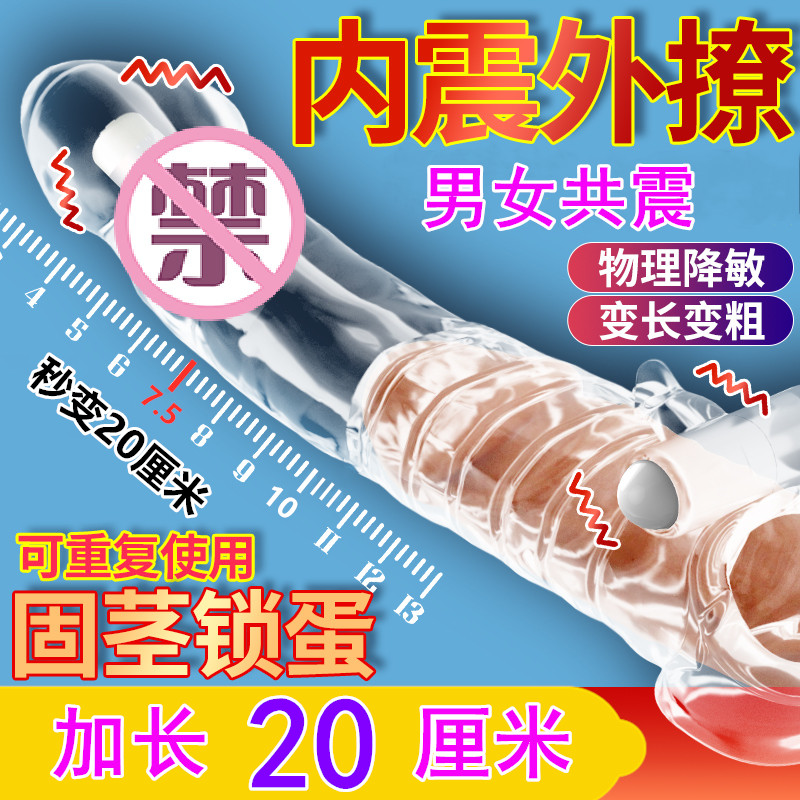 狼牙套加长加粗避孕套男用震动刺激阴蒂安全套情趣变态正品旗舰店