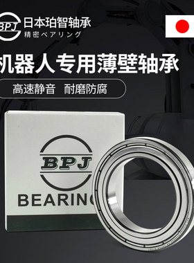 日本BPJ进口深沟球轴承61811 61812 61813 61814 61815 ZZ RS高速