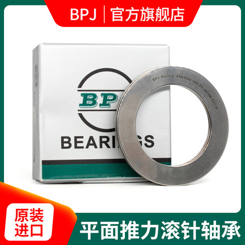 日本BPJ进口平面滚针AXK4060推力球轴承4565 5070 5778 6085 6590
