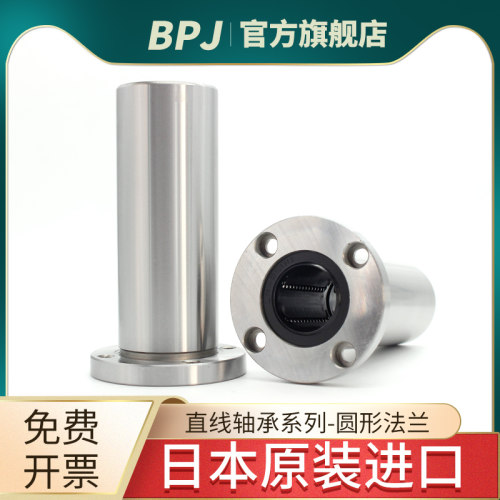 轴承法兰口罩机直线导轨