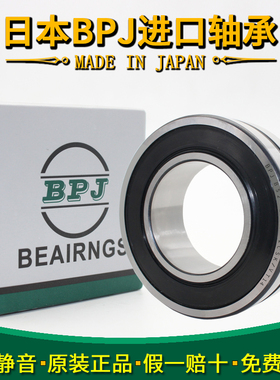 日本BPJ进口轴承BS2-2209 2210 2211 2212-2CS/VT143电梯专用密封