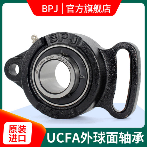 日本原装进口BPJ带座外球面菱形轴承座UCFA 203 204 205 206-218