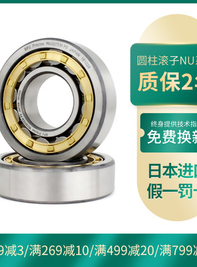 日本BPJ进口轴承 NU 1004 1005 1006 1007 1010 1011 EM C3 P5 P4