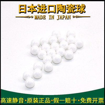 日本氮化硅进口陶瓷球