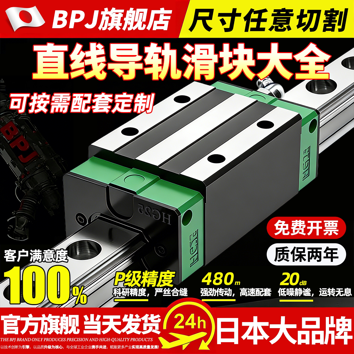 日本直线导轨滑块滑轨线轨方轨滑台HGH/HGW15 20 25 30 35 45 CA