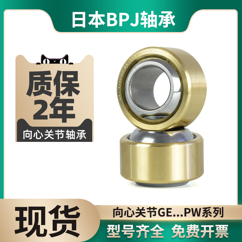 日本进口轴承黄铜鱼眼高