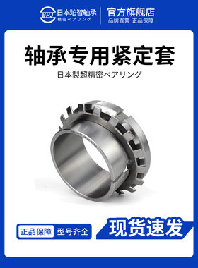 日本BPJ进口轴承衬套H3044HG紧定套3048退卸套3052 3056 3060