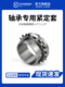 日本BPJ进口轴承衬套H3044HG紧定套3048退卸套3052 3060 3056