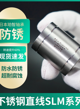 304不锈钢轴承直线SLM25轴承日本原装进口轴承15 20 30 35