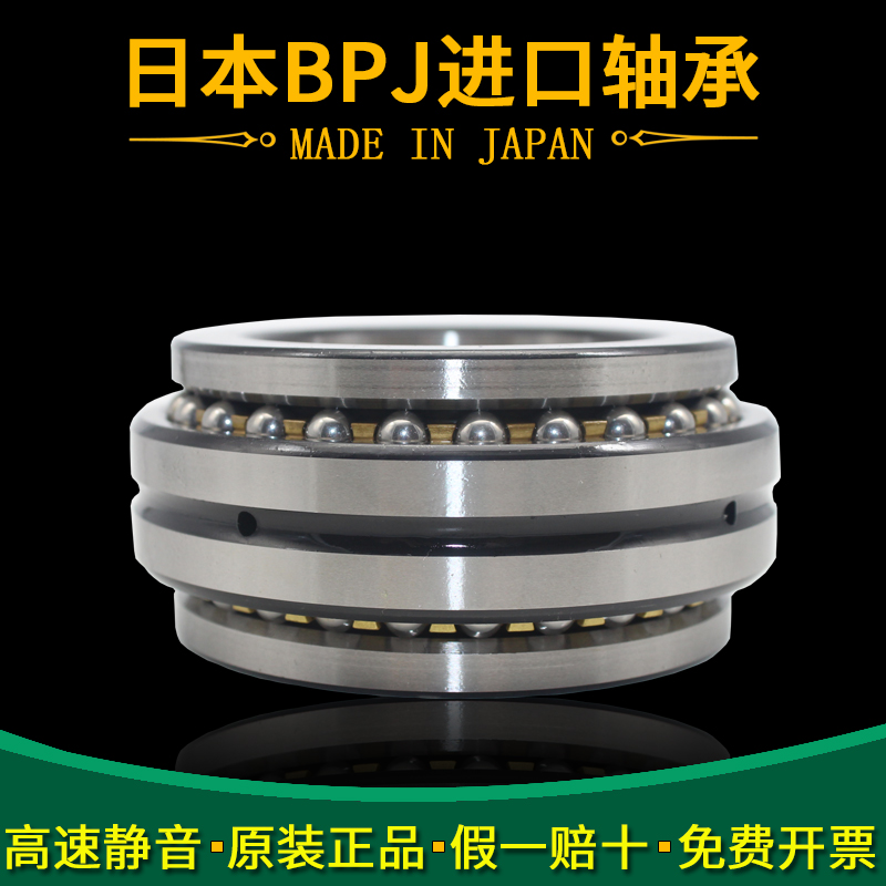 日本BPJ进口双向推力球轴承234440M P5 P4 P2级别 精密机床轴承