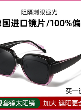 高清偏光套镜太阳镜女士 可套在近视眼镜上大框墨镜开车专用防晒
