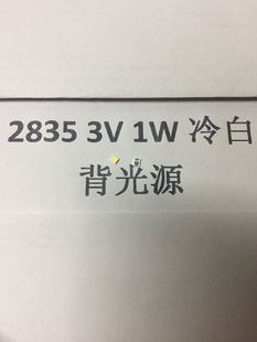 维修康佳长虹海信led液晶电视背光灯条灯带贴片灯珠3v聚飞2835