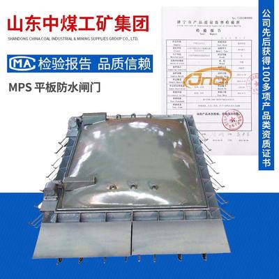 作业方便MPS系列平板防水闸门 质量标准MPS系列平板防水闸门