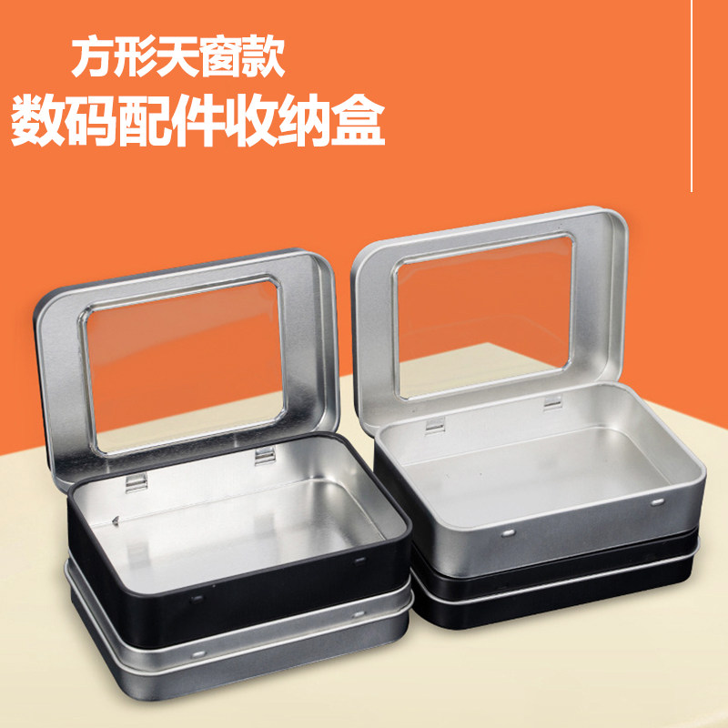 多用途数码配件盒U盘U盾手机充电线耳机整理存放包电子产品防尘盒