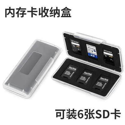 SD卡盒6张相机存储卡包