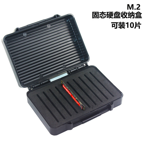 10片装M2固态硬盘收纳盒
