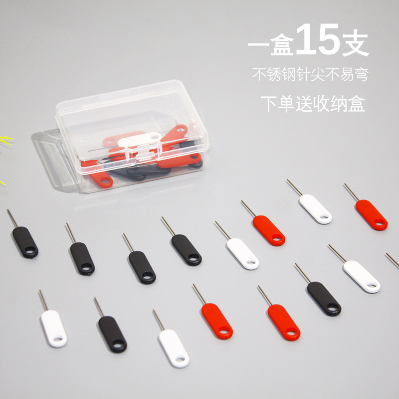 不锈钢加长手机SIM卡针