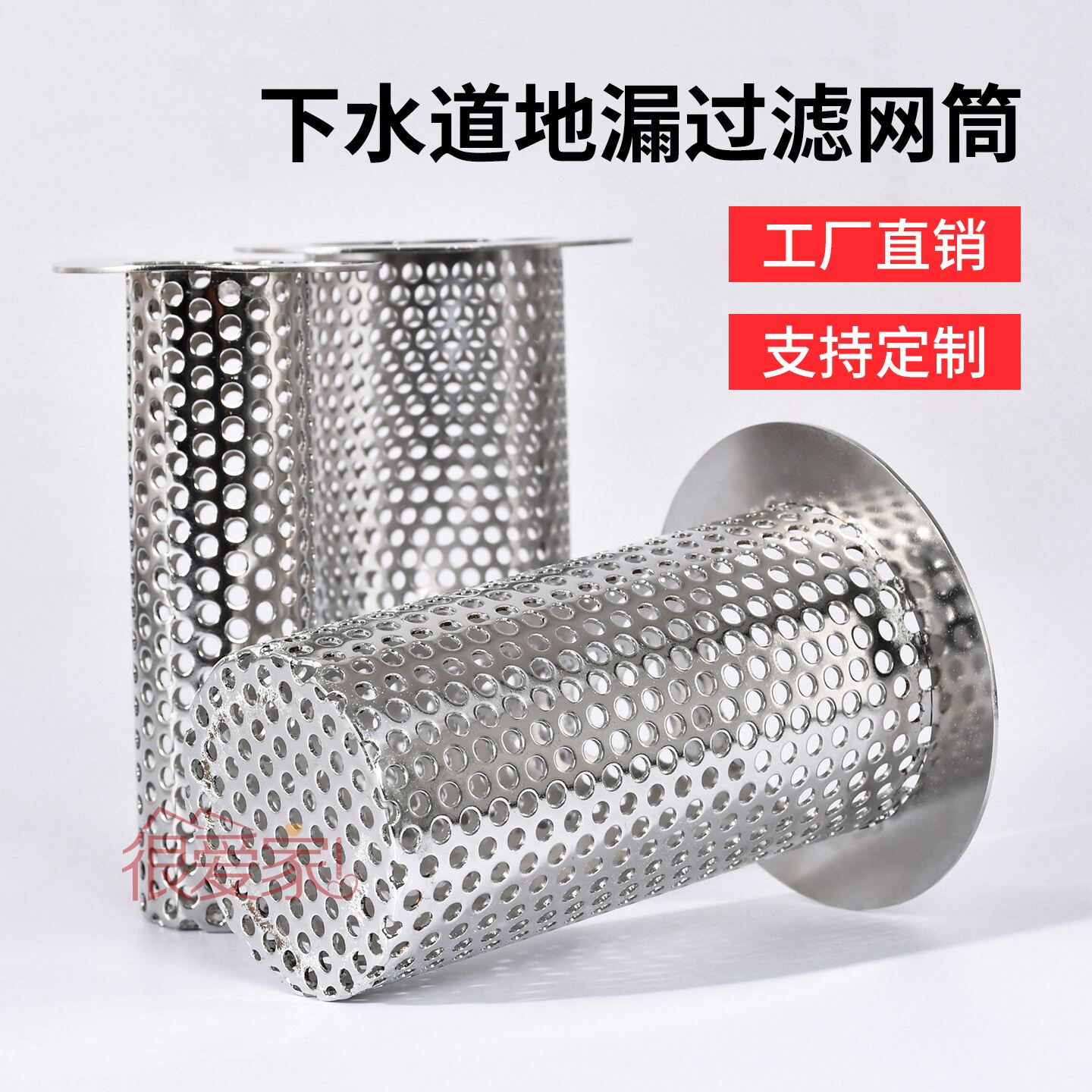 厨房卫生间不锈钢防虫防鼠下水管防堵过滤网水管过滤器过滤筒,标准件/零部件/工业耗材,滤筒,淘宝优惠券,粉丝福利购,淘宝优惠卷