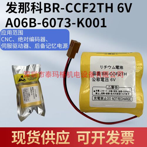 FANUC放大器伺服BR-CCF2TH6V