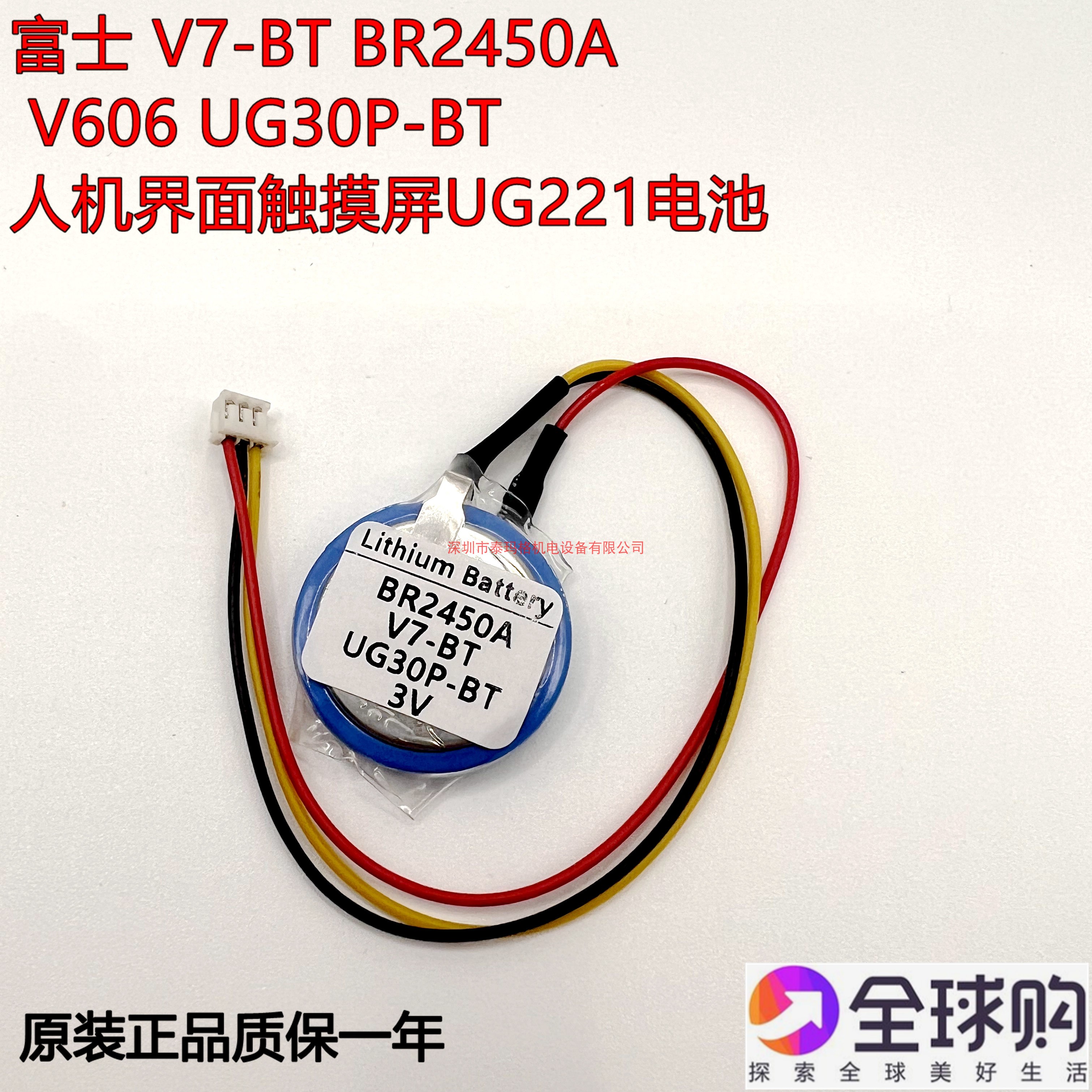 富士V7-BTUG30P-BT电池