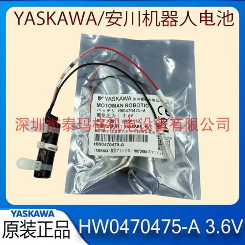 安川YASKAMA机械手电池HW0470475-A 3.6V/ER6V Motoman焊接机器人