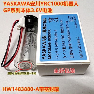 安川机器人YRC1000GP本体电池