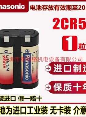 松下2CR5锂电池6V照相机2CR-5W/C1B2CP3845佳能eos5尼康55胶片机