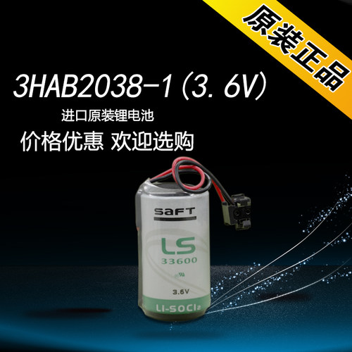 原装ABB 机械手臂后备电池 3HAB2038-1 电池4944 026-5 3.6V 电池