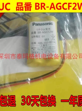 原装BR-AGCF2W 6V发那科系统A98L-0031-0011#L加工中心数控锂电池