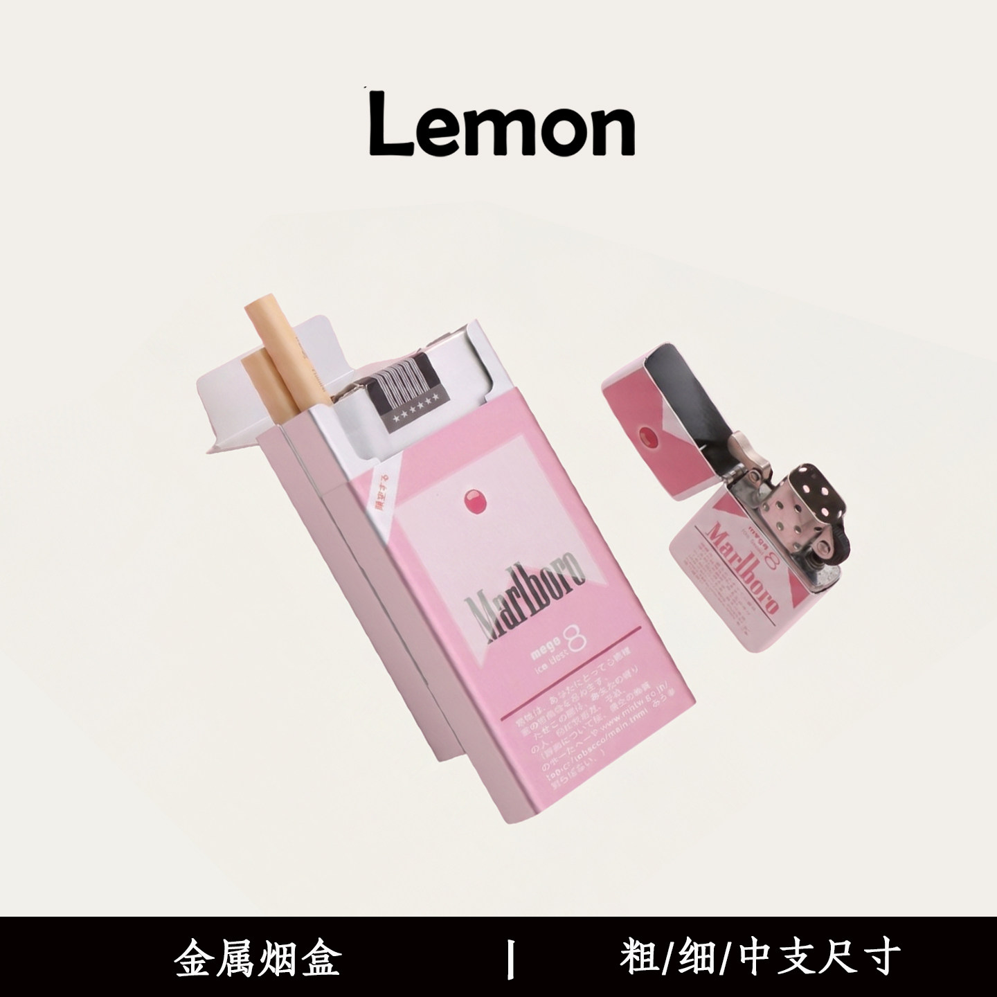 marlboro金属烟盒装烟盒日系粉烟盒万宝路草莓粗支细支通用长烟盒
