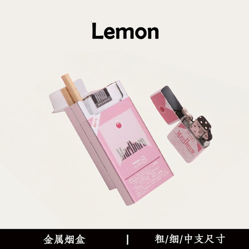Marlboro金属烟盒万宝路粗细支长