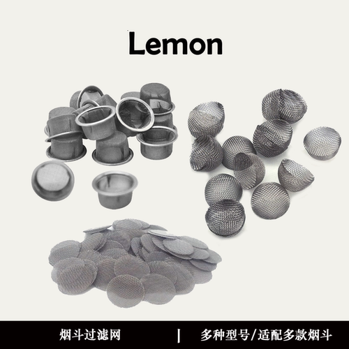 烟斗助燃网过滤网碗状水晶烟斗