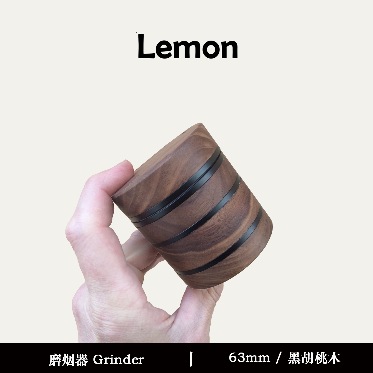 实木头磨烟器黑胡桃大号四层Grinder烟草斗研磨器金属碎草器烟盒