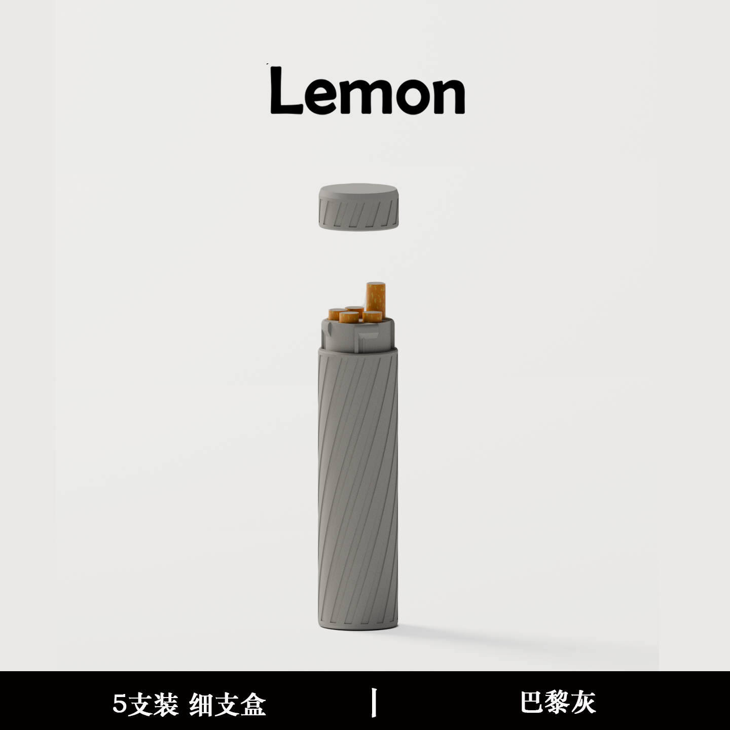迷你小烟盒5支粗细中支烟分装盒