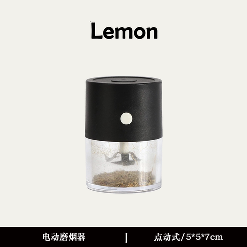 自动电动磨烟器grinder磨草碎草