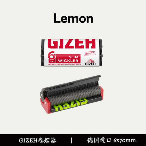 金字塔卷烟器6x70mmGIZEH手卷耗