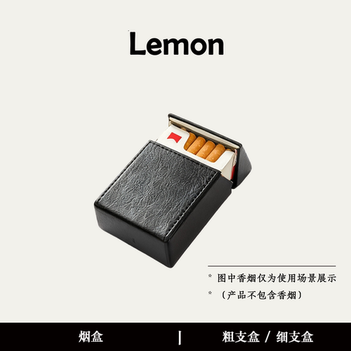 整包装香菸盒20支粗细支防潮PU皮