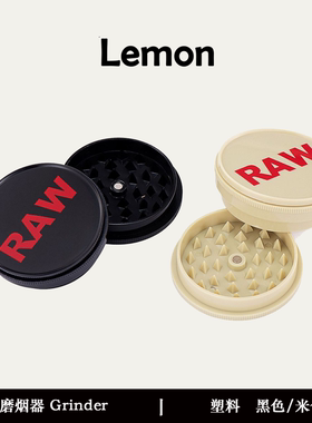 RAW双层塑料磨烟器grinder便携轻便斗粮研磨器碎草器碎烟器60mm大